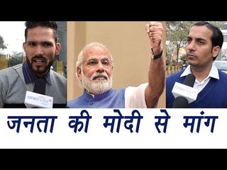 PM Modi Speech on Dec 31st; Watch what Public thinks | वनइंडिया हिंदी