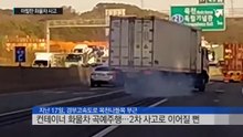 Truck almost overturns driving diagonally in two wheels in south korea trucker skills