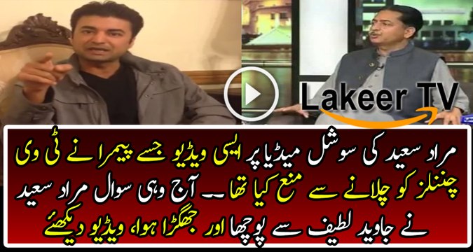 Murad Saeed is Revealing the Inside and Real Story Fighting With Javed Latif