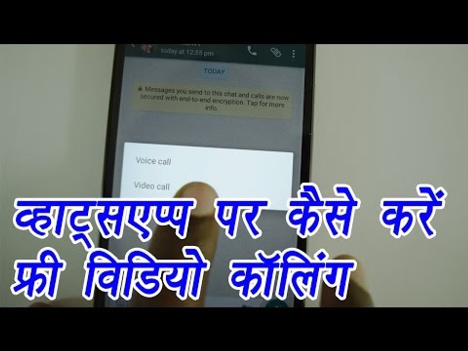WhatsApp Video Calling : How to Get Video Calling , Watch Video  | वनइंडिया हिंदी