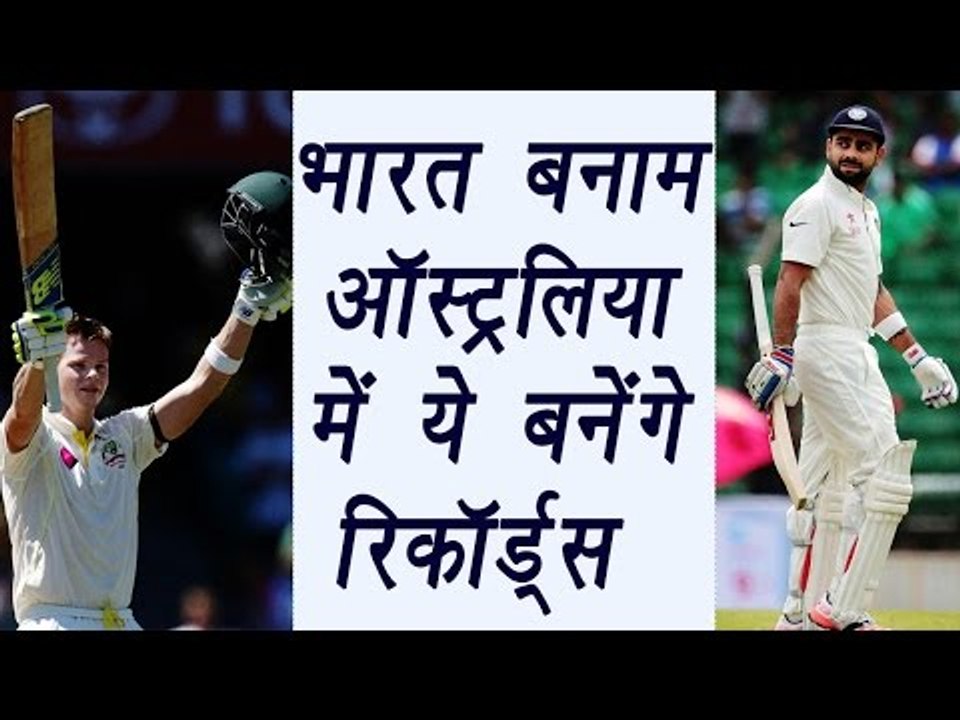 India Vs Australia 1st Test Match: These record...