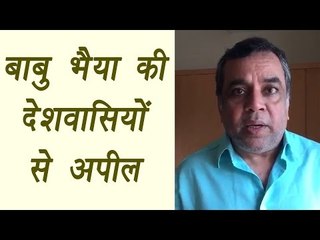 500-1000 Note Ban: Paresh Rawal calls Kejriwal, Mamata, 'Bunty & Babli  | वनइंडिया हिन्दी