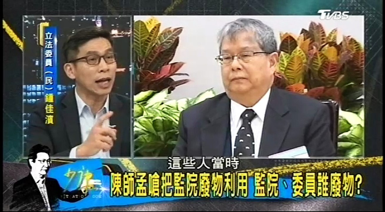 20170309 少康戰情室 03