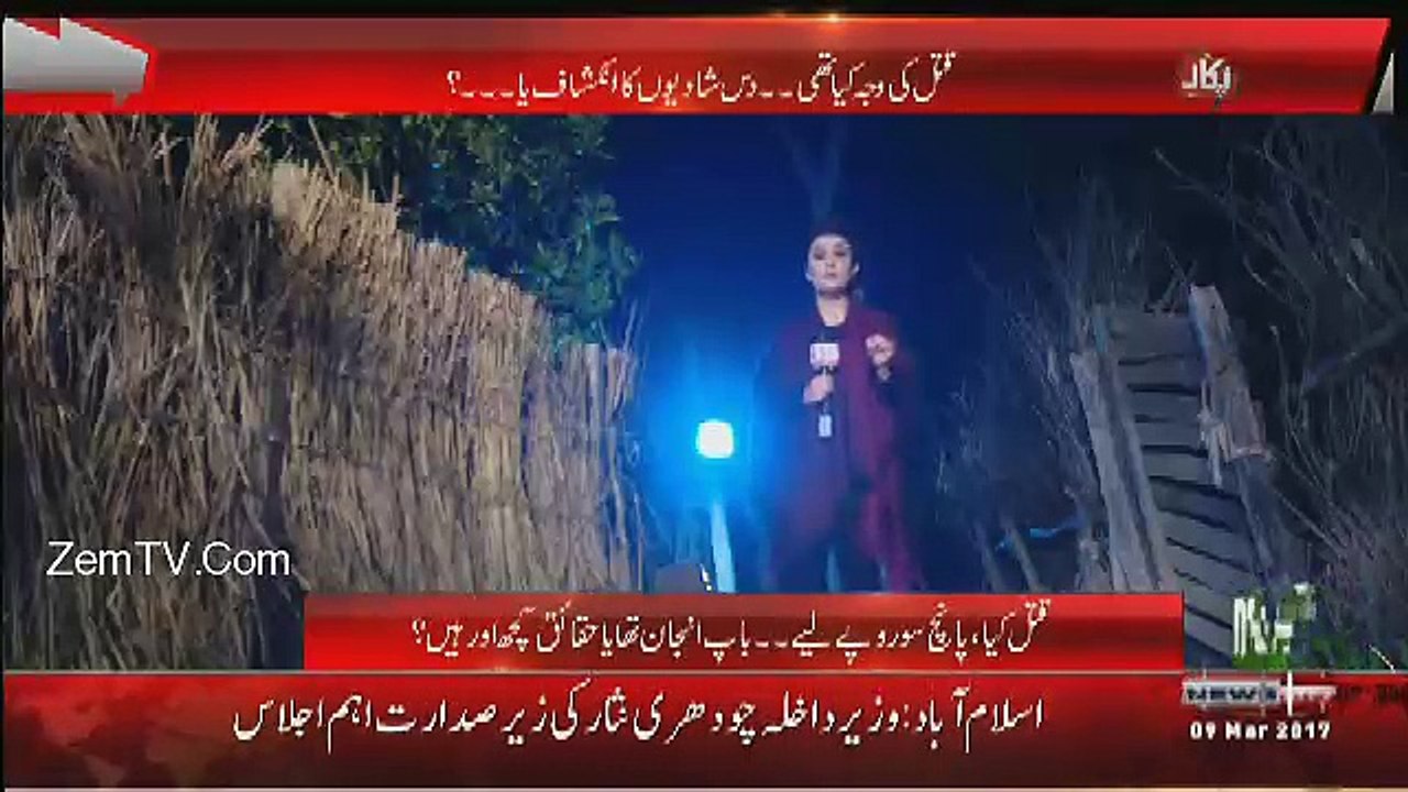PUKAAR - 9th March 2017