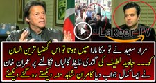 Imran Khan is Supporting Murad Saeed for Punching Javed Latif