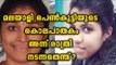 Pune Infosys Techie Murder | Oneindia Malayalam