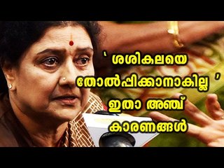 You Cannot Writeoff Sasikala Even After The Supreme Court Verdict - Oneindia Malayalam