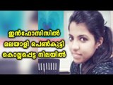 Malayali Techie Strangled to Death in Pune | Oneindia Malayalam