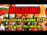 BJP March Turns Violent Thiruvananthapuram | Oneindia Malayalam