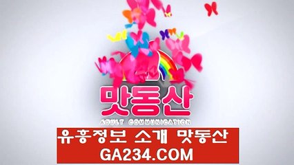 맛동산 성기확대수술／ GA234。COM ／강남풀싸롱견적 정보