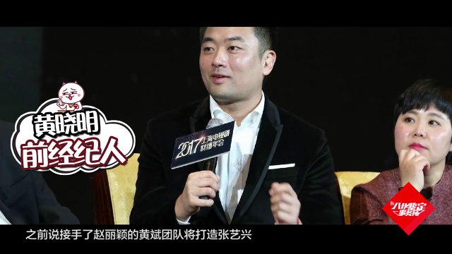 《八卦鑒定事務所》第20170309期：趙麗穎經紀人看不上張藝興？ Gossip Appraisal Office:【芒果TV官方超清版】