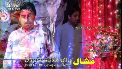 Pashto New Songs 2017 Album - Dont Waste Janana Time - 18