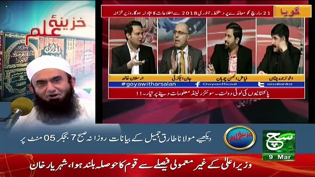 GOYA WITH ARSALAN KHALID – 9th March 2017