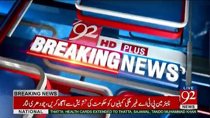 Chaudhry Nisar Has Indicated To Take Big Step Against Social Media - Watch Video