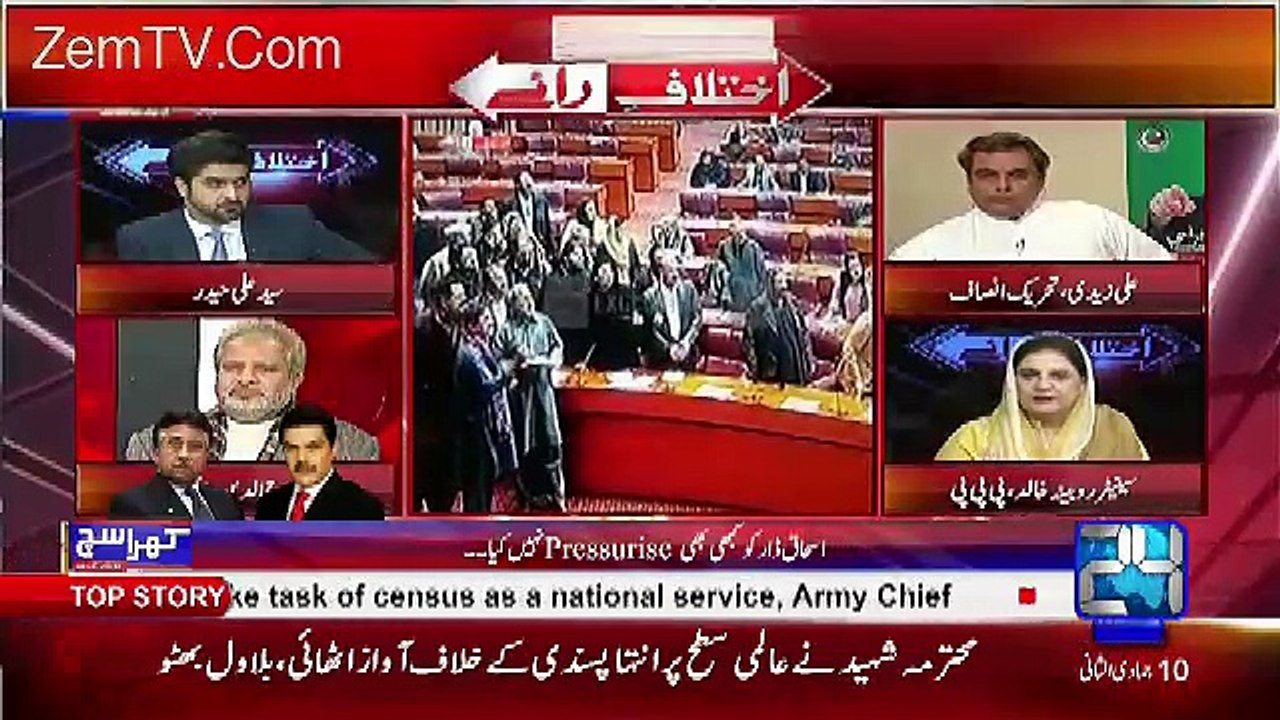 Ikhtilaf Rai – 9th March 2017