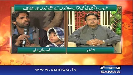 Qutb Online | SAMAA TV | Bilal Qutb | 09 March 2017