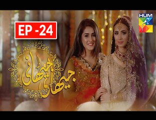 Jithani Episode 24 Full HD HUM TV Drama 9 March 2017