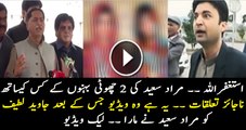 Leak Video Of Mian Javed Lateef Speaking About Murad Saeed Sisters