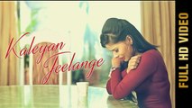 Kaleyan Jeelange Song HD Video Deep Ohsan ft Shalini Chouhan 2017 Latest Punjabi Songs