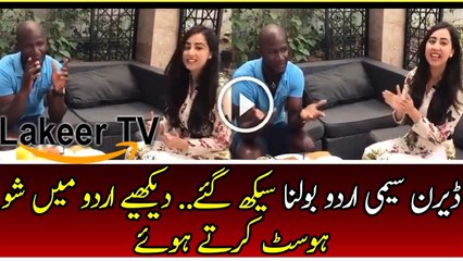 Dareen Sammy Speaking Urdu In PSL Dubai