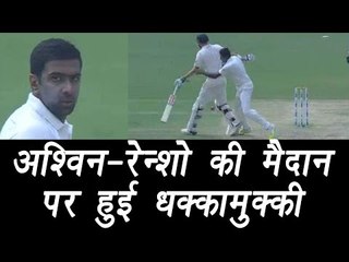 R Ashwin pushes Matt Renshaw out of anger on field | वनइंडिया हिन्दी