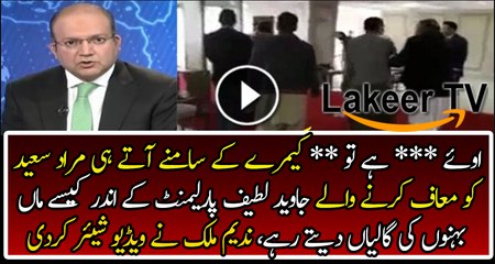 Nadeem Malik Has Shown the Video of Javed Latif