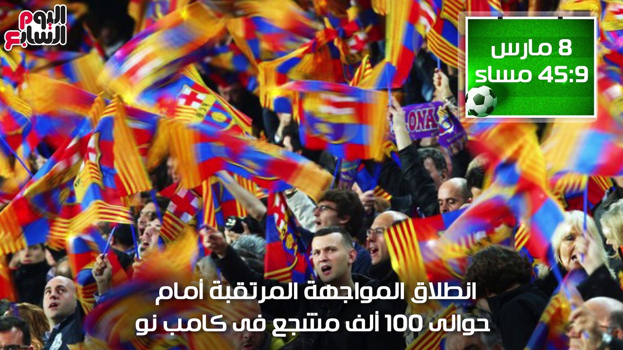 لقن فريق برشلونة الإسبانى، باريس سان جيرمان الفرنسى درسا فى فنون كرة القدم، بعدما دكت كتيبة البلوجرانا شباك نادى العاصمة