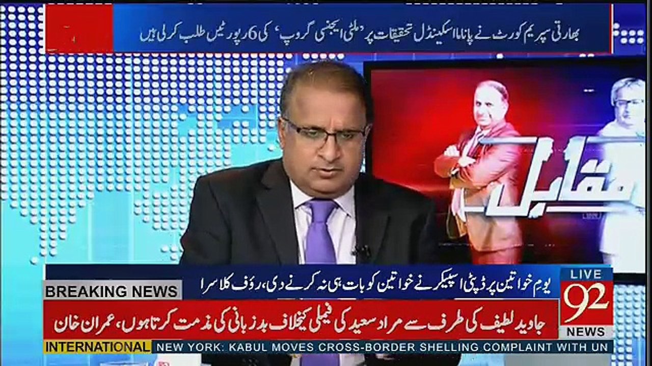 Muqabil - 9th March 2017
