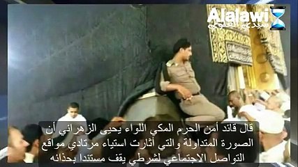 انظر ماذا حدث للشرطي الذي كان يضع قدمه على الكعبه