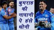 MS Dhoni can't stop laughing seeing Bumrah Run Out act, Hilarious! | वनइंडिया हिंदी