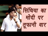 Jyotiraditya Scindia says PM Modi's demonetization inspired by Aaj kuch toofani karte hain