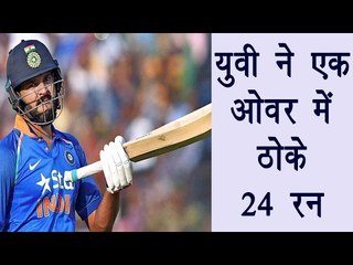 Yuvraj singh hits 24 runs( 6.6.4.6) in Jordan's over in 3rd T20 Match | वनइंडिया हिंदी