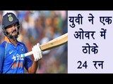 Yuvraj singh hits 24 runs( 6.6.4.6) in Jordan's over in 3rd T20 Match | वनइंडिया हिंदी