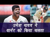 India vs Australia Test Match: David Warner clean bowled by Umesh Yadav | वनइंडिया हिन्दी