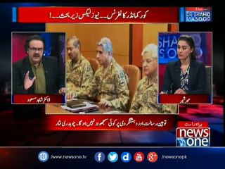 Corps Comnader ijlas ... agy kea hone ja raha hai .. khatray ki ghanti baj gai