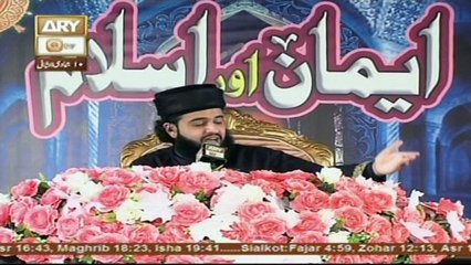 Emaan Aur Islam - Topic- Zikr e Elahi