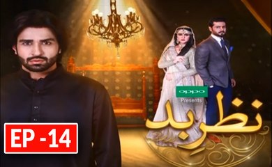 Nazr-e-bad Episode 14 Full Hd Hum Tv Drama 9 March 2017