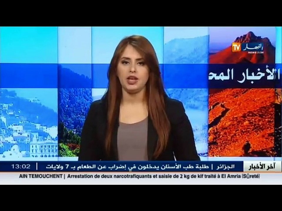 الأخبار المحلية لمساء يوم الخميس 09 مارس 2017