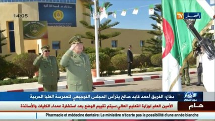 الفريق أحمد قايد صالح يترأس المجلس التوجيهي للمدرسة العليا الحربية