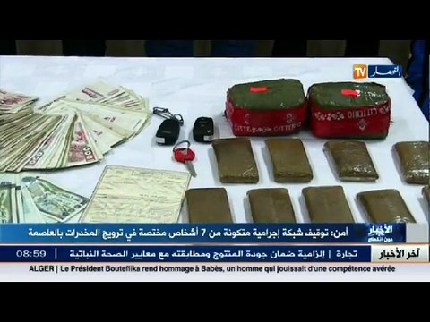 توقيف شبكة اجرامية مختصة في ترويج المخدرات بالعاصمة