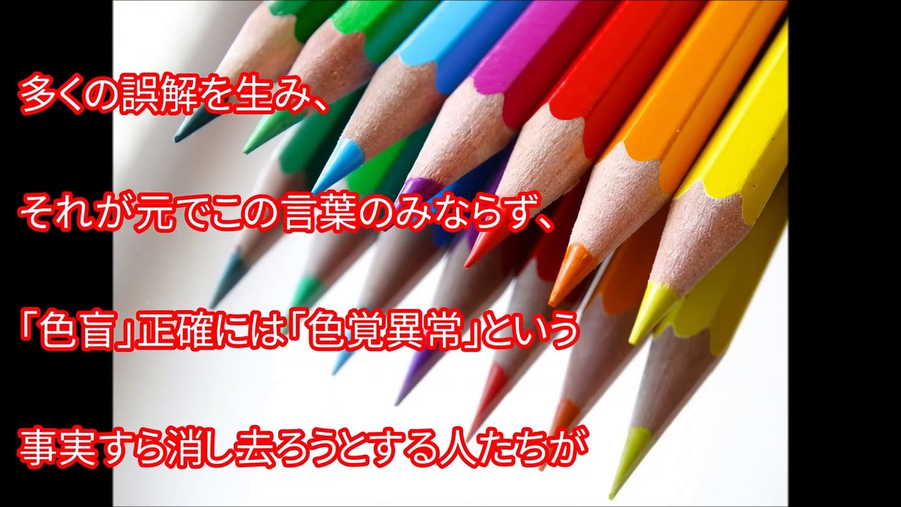 【色覚テスト】色覚が弱い人には見えない絵・画像　あなたは4色型色覚の持ち主？ 全てを見分けられるのは4人に1人だけ！