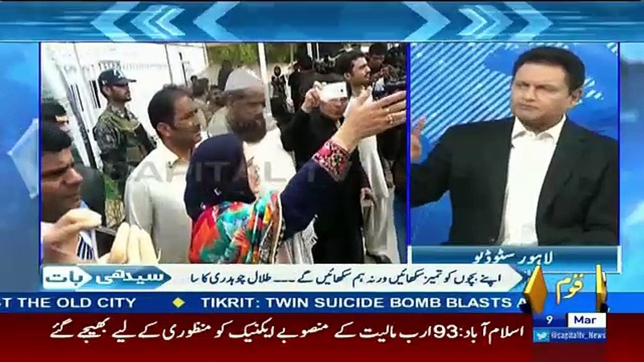 Seedhi Baat – 9th March 2017