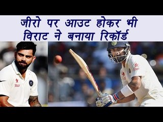 Download Video: India Vs Australia : Virat Kohli out for duck in test for the first time in India | वनइंडिया हिंदी