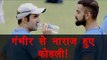 Virat Kohli gets angry on Gautam Gambhir’s fielding effort on ground । वनइंडिया हिंदी