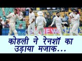 Virat Kohli sledges Renshaw, reminds him of toilet incident | वनइंडिया हिन्दी