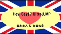 20170309 Hey! Say! 7 UltraJUMP 岡本圭人 有岡大貴
