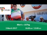 Men's +107 kg | FAZZA World Para Powerlifting World Cup
