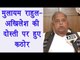 UP Elections 2017: Mulayam Singh Yadav rejects SP-Congress alliance | वनइंडिया हिन्दी