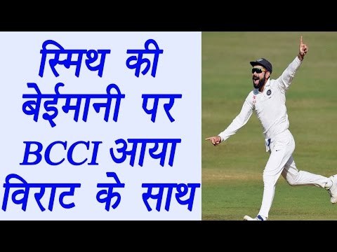 Steve Smith DRS controversy: BCCI stands by Virat Kohli | वनइंडिया हिंदी