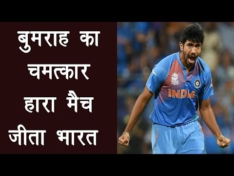 Jaspreet Bumrah wins Man of the match in India vs England 2nd T20 Match | वनइंडिया हिन्दी